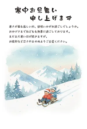 雪山を背景に二人乗りでソリ滑りを楽しむ子供たちの水彩風イラストと横書きの挨拶文