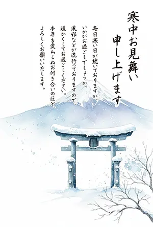 雪化粧の富士山と鳥居の風景を描いた水彩風イラストと挨拶文
