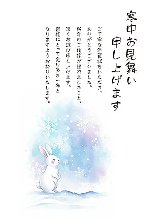 雪の結晶と佇む白うさぎの幻想的なイラストと年賀状返礼用文章