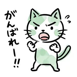 両手でガッツポーズをして「がんばれー!!」と力強く叫んで応援する緑色模様の猫のイラスト