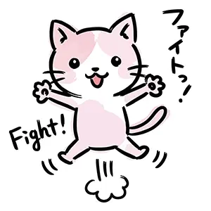 高くジャンプして「ファイトッ!」「Fight!」と元気に応援するピンク模様の猫のイラスト