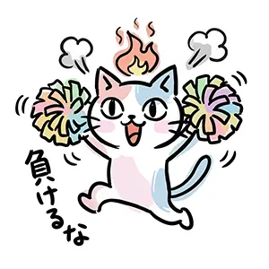 頭に炎を燃やしてポンポンを持ち「負けるな」と応援する三毛猫のイラスト
