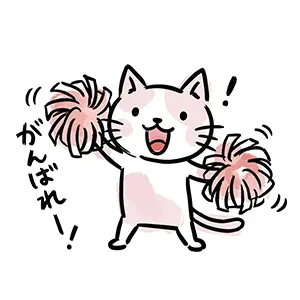 ポンポンを振って満面の笑顔で「がんばれ!」と応援するピンクのブチ猫のイラスト
