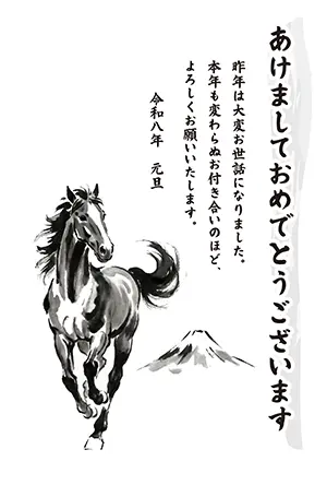 2026年午年 水墨画タッチで描かれた走る馬と富士山のかっこいいモノクロ年賀状素材