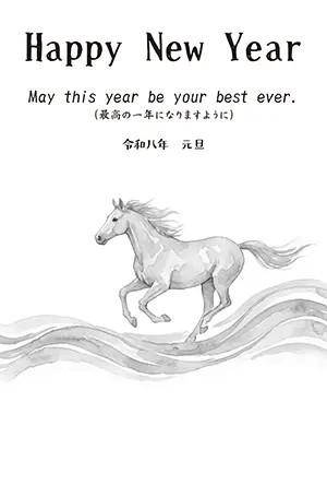 2026年午年 水彩風の白馬と英語の挨拶文がおしゃれなシンプルモノクロ年賀状