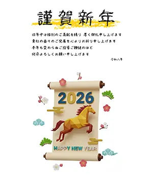 2026年年賀状テンプレート：巻物から飛び出す馬と梅の花の和風モダンなイラスト