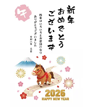 2026年年賀状素材：富士山に向かって道を歩くかわいい馬のイラストと花火の装飾