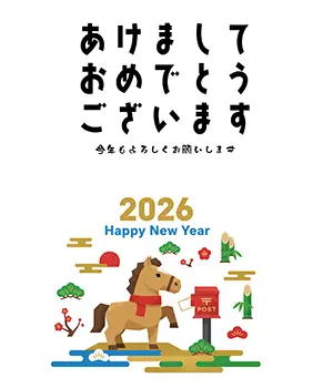 2026年年賀状イラスト：郵便ポストの横に立つ馬と松竹梅のかわいいイラスト
