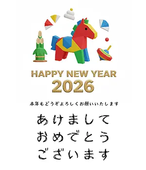 2026年年賀状テンプレート：カラフルなブロックで作られた馬と門松のおもちゃ風イラスト