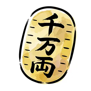 千万両と書かれた金運を招く黄金の小判の手書き風イラスト