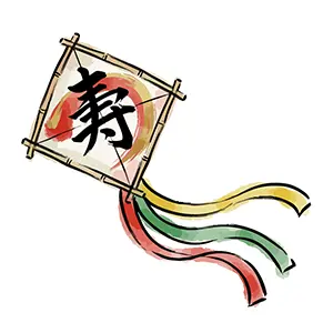 寿という文字が書かれたお正月の凧(奴凧)の手書き風イラスト