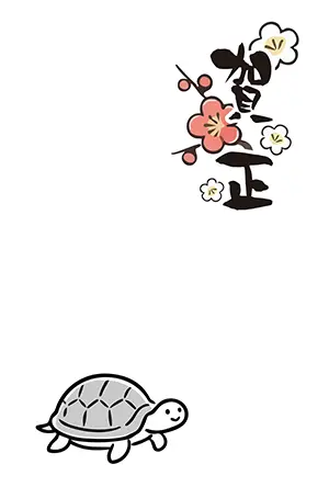 2026年令和8年年賀状無料イラスト:かわいい亀と梅の花、「賀正」の文字。シンプルで手書き風のやさしいデザイン。