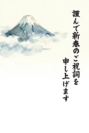 2026年令和8年年賀状素材:水彩風の青と金の富士山イラスト。「謹んで新春のご祝詞を申し上げます」のビジネス向けデザイン。