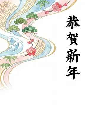 2026年令和8年年賀状デザイン:流水紋と松竹梅の和風イラストに「恭賀新年」の文字。ビジネスにも使える無料素材。