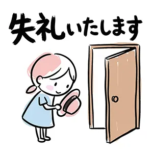 「失礼いたします」とドアの前で帽子を取って丁寧にお辞儀をする女の子のイラスト
