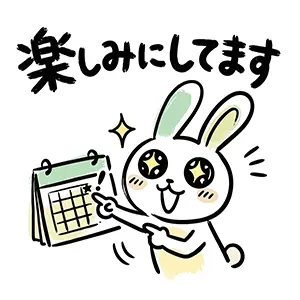 「楽しみにしてます」と目を輝かせてカレンダーの予定日を指差すウサギのイラスト