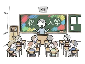 祝入学と書かれた黒板の前で新一年生を歓迎する先生と生徒たちのイラスト
