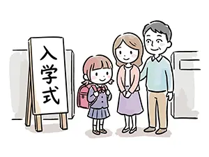 小学校の入学式の看板の前で記念撮影をする女の子と両親のイラスト