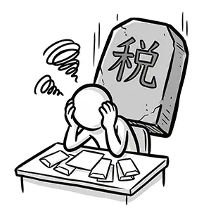 支払い用紙を前に、「税」と書かれた重圧に押し潰されそうになり頭を抱える人のイラスト