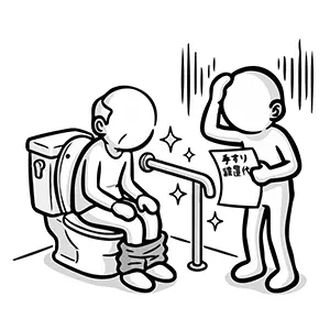 トイレの介護用手すり設置代の請求書を見て頭を抱える人のイラスト
