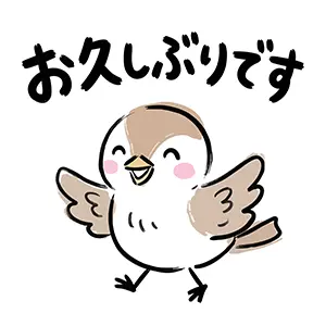 羽を広げて笑顔で「お久しぶりです」と元気に挨拶をする可愛いスズメのイラスト