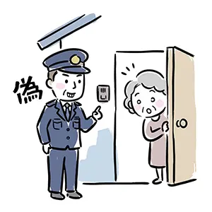 警察官に変装した偽物の詐欺師の訪問を受け、ドアを開けて驚く高齢女性のイラスト
