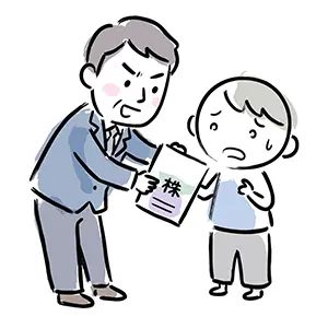 スーツの男性から「株」と書かれた資料を強引に渡され困惑する若者のイラスト