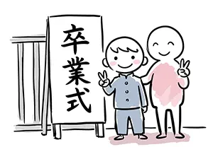 「卒業式」の立て看板の隣で笑顔でピースサインをする男子学生とピクトグラムの人物