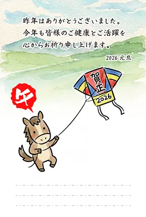 草原で「賀正」と書かれた凧を揚げている元気な馬の2026年年賀状イラスト