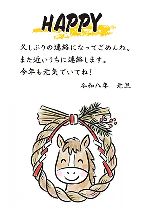 しめ縄のリースから笑顔で顔を出している馬のかわいい2026年午年年賀状イラスト