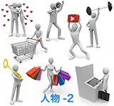 人物-2