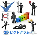 3Dピクトグラム-1