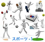 スポーツ-1