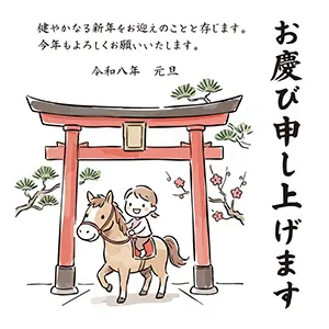 赤い鳥居の下で馬に乗って初詣をする女の子のイラスト・和風年賀状素材