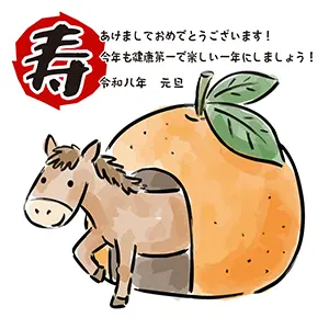 巨大なみかん(橙)の中に隠れている馬のイラスト・寿の文字入り年賀状素材