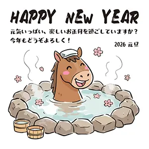 雪見の露天風呂温泉に入って頭にタオルを乗せた気持ちよさそうな馬のイラスト