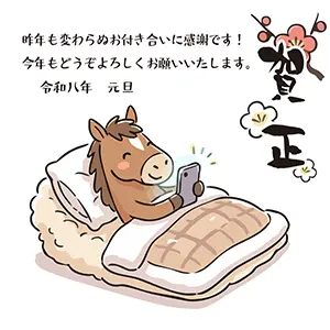 布団の中でスマートフォンを操作しているリラックスした馬のイラスト・賀正
