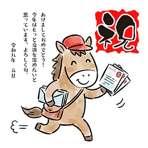 郵便配達員の格好をして年賀状を配る走る馬のイラスト・2026年令和8年
