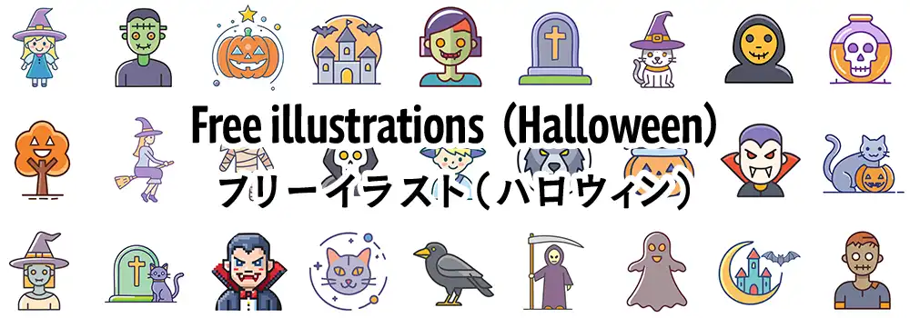 魔女、フランケンシュタイン、かぼちゃのおばけ、吸血鬼など、ハロウィーンのかわいいキャラクターを描いたカラーイラスト素材のサンプル画像。