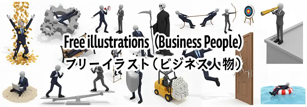 お金を浴びて喜ぶ姿や、綱引き、ドアを蹴破る様子など、様々なビジネスシーンを表現した立体的なビジネスマンの無料イラスト素材のサンプル画像。