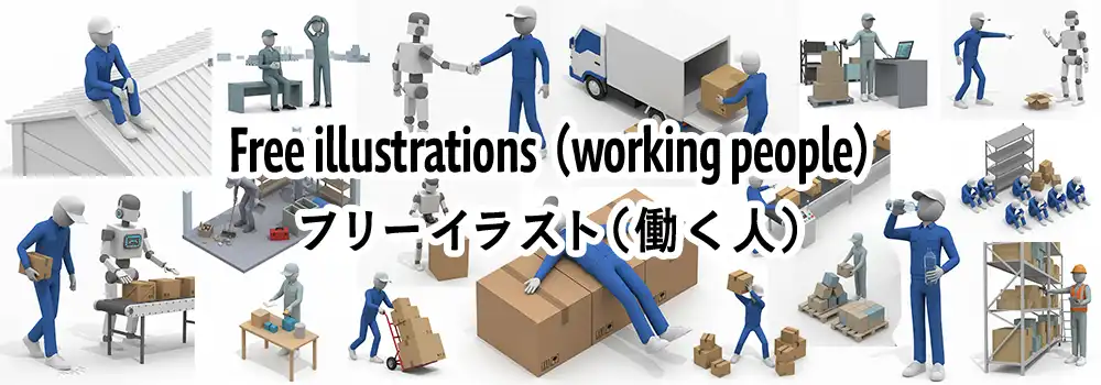 トラックへの荷物の積み込み、ロボットとの協働、休憩中の様子など、倉庫や工場で働く作業員の様々なシーンを描いた立体的な人物イラスト素材のサンプル画像。