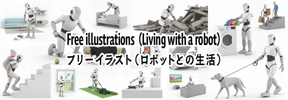 日常生活の様々な場面で人間をサポートするヒューマノイドロボットのイラスト素材集。掃除、料理、洗濯、介護、ペットの散歩、車の修理、災害救助などのシーン。