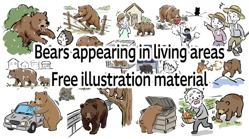 Illustration set of bear damage in residential areas. Cute hand-drawn free materials depicting dangerous bear behaviors like trash scavenging, car attacks, and crop damage.