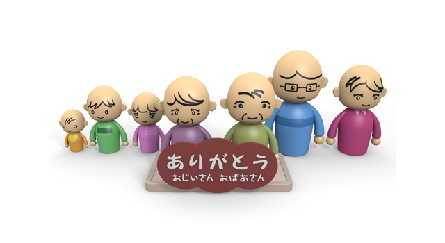 ありがとう｜おじいさん｜おばあさん - 医療/病気/介護/病院/人物/写真/イラスト/無料ダウンロード