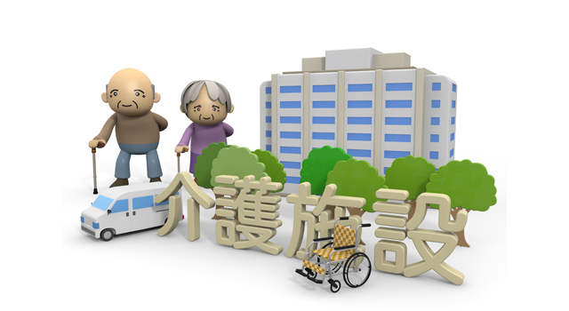 3D文字/介護施設/老人ホーム - 医療/病気/介護/病院/人物/写真/イラスト/無料ダウンロード