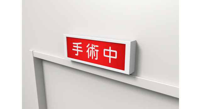 手術中｜文字｜部屋/ルーム｜治療/手術｜脳/ブレイン - 医療/病気/介護/病院/人物/写真/イラスト/無料ダウンロード