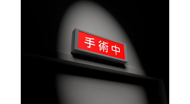 手術｜病院｜文字/手術中｜医療施設/問診｜ウイルス/病原菌 - 医療/病気/介護/病院/人物/写真/イラスト/無料ダウンロード