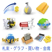上昇するグラフ、金塊、円を運ぶフォークリフト、買い物カート、地球を巡る通貨記号、箱入りの札束、電卓など、ビジネスや金融、経済活動を幅広く表現した9つの3Dイラストセット。