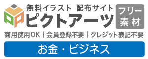 【商用OK・登録不要】お金とビジネスの無料3Dイラスト・フリー素材集
