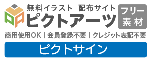 商用利用OK・登録不要｜3Dピクトグラム・無料イラスト素材配布サイト【シンプル・立体】